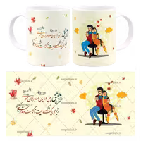 ماگ عشق یعنی مدل AH 108