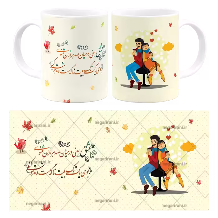 ماگ عشق یعنی مدل AH 108