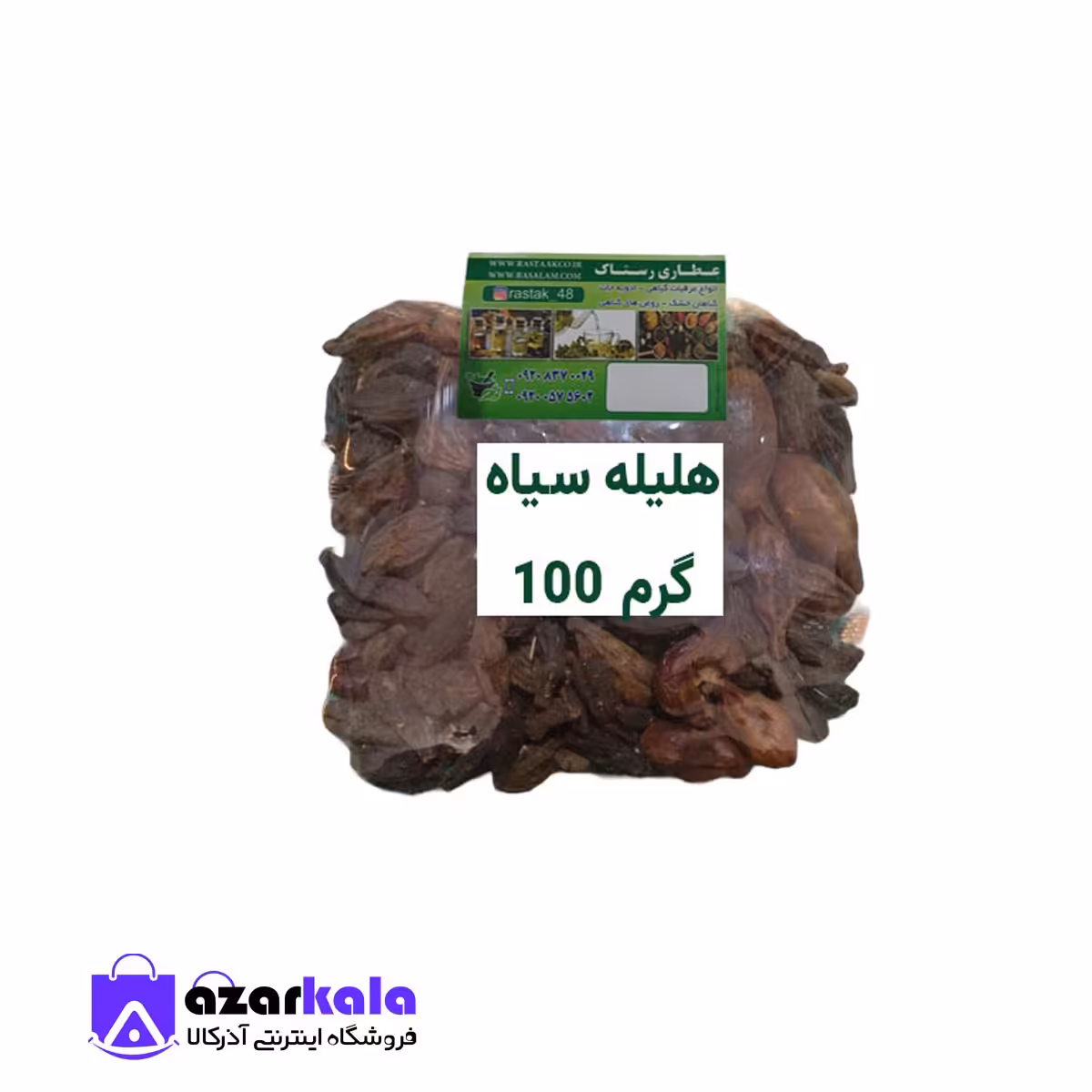  هلیله سیاه اعلا (100 گرمی)