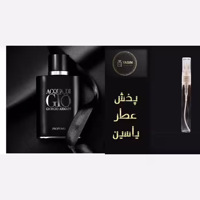 عطر گرمی  آکوا دی جیو بلک گرید Hمردانه.قیمت برحسب یک میل (قسمت توضیحات حتما مطالعه شود)