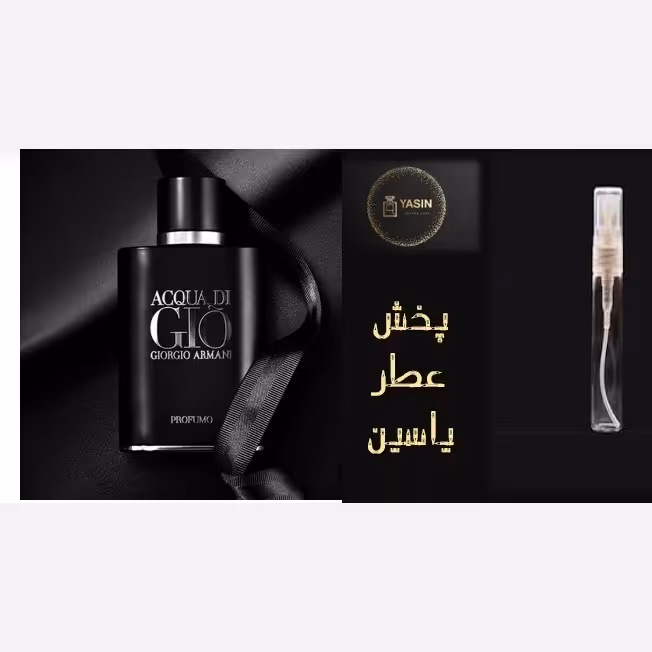 عطر گرمی  آکوا دی جیو بلک گرید Hمردانه.قیمت برحسب یک میل (قسمت توضیحات حتما مطالعه شود)