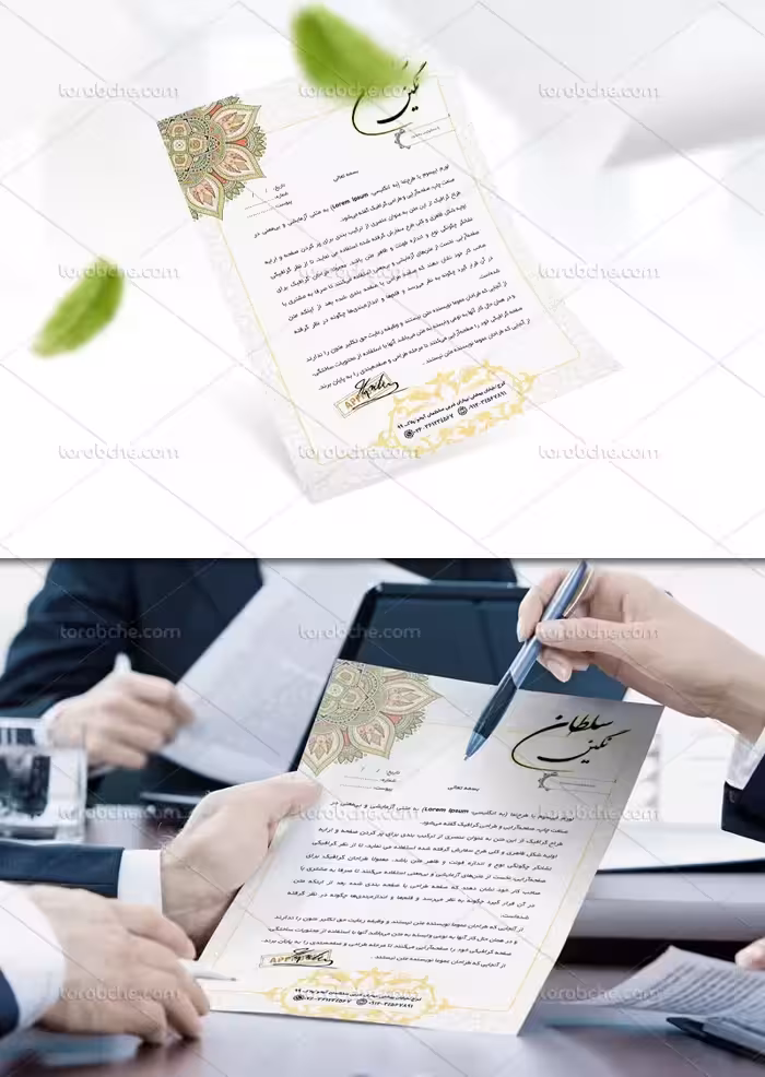 لایه باز سربرگ فرش فروشی | گرافیک با طعم تربچه