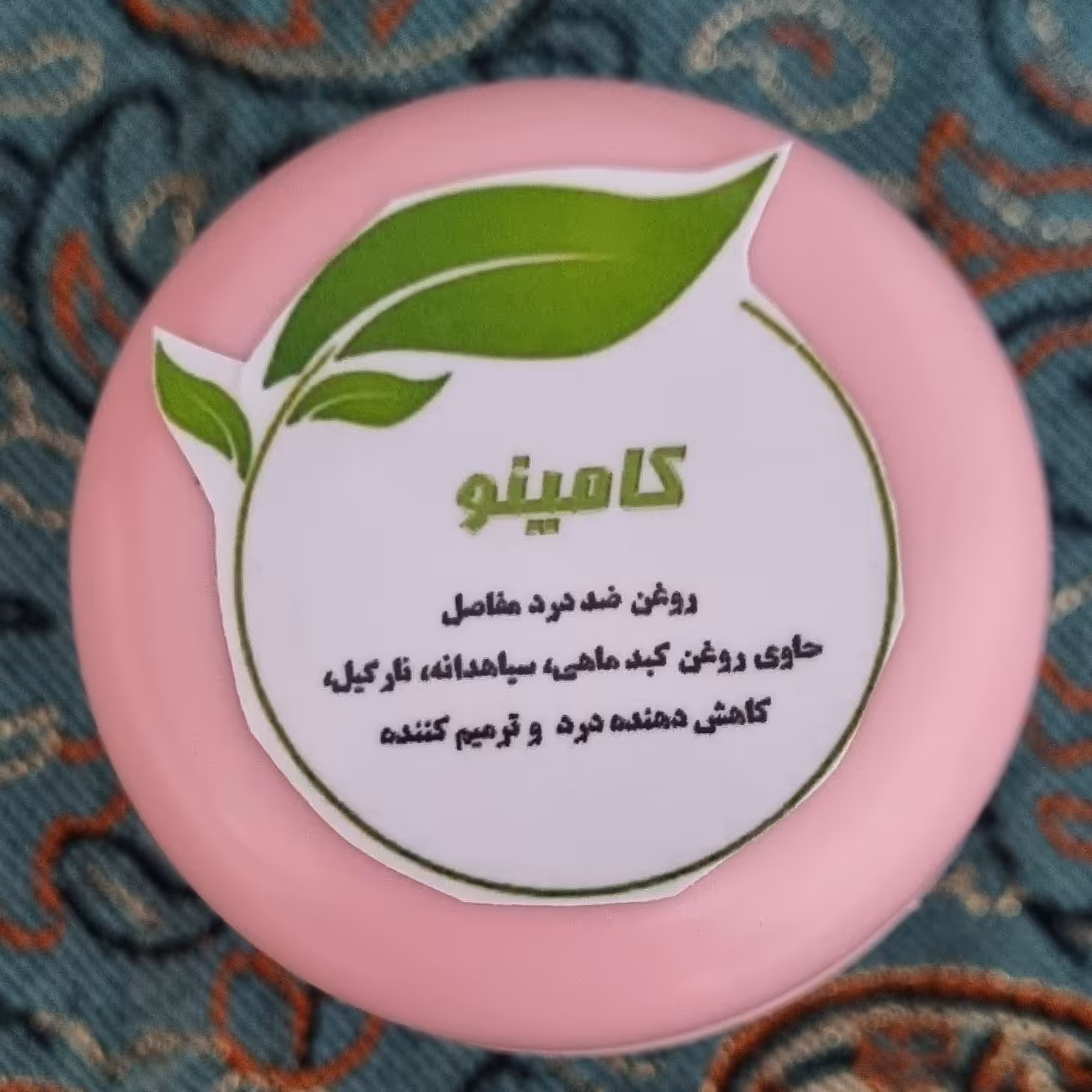 پمادمسکن و غضروف ساز