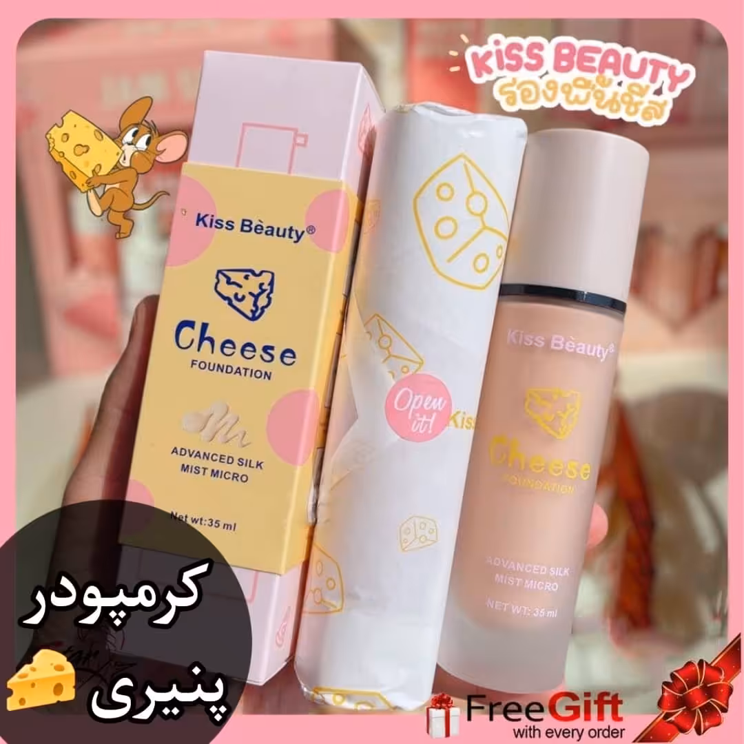 کرمپودر طرح پنیری از برند کیس بیوتی