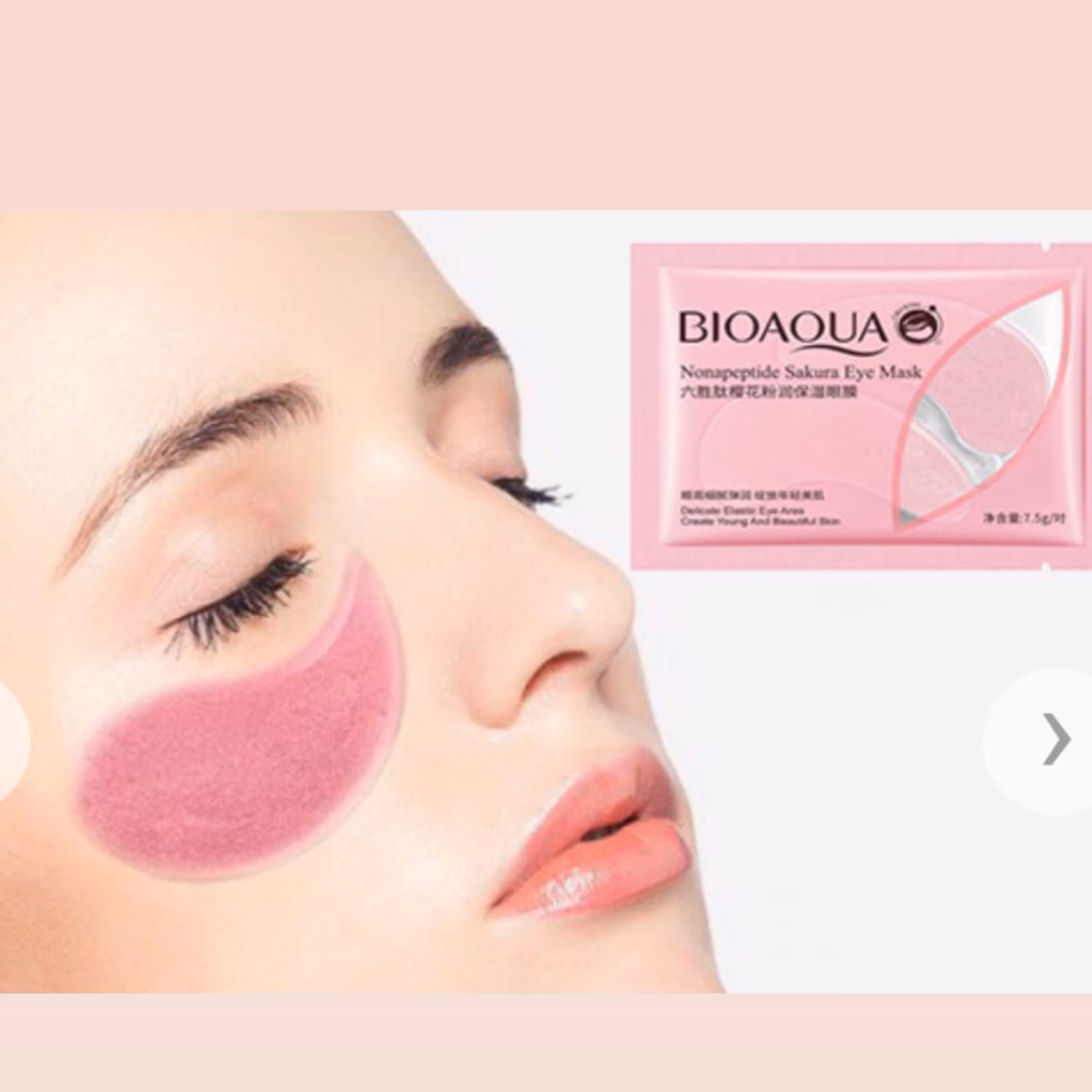 ماسک زیر چشم برند بیواکوا رفع تیرگی و ترمیم کننده زیر چشم