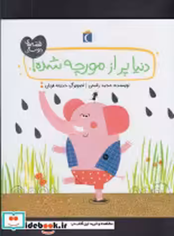 قیمت و خرید کتاب نقشه ذهن دامیز اثر فلورین راسلر | ایده بوک