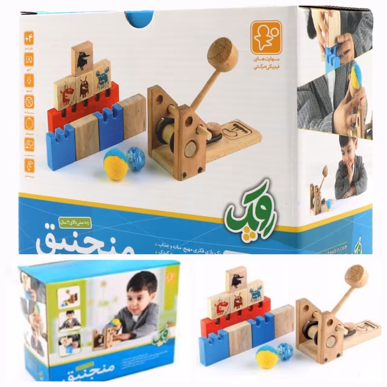 بازی فکری منجنیق