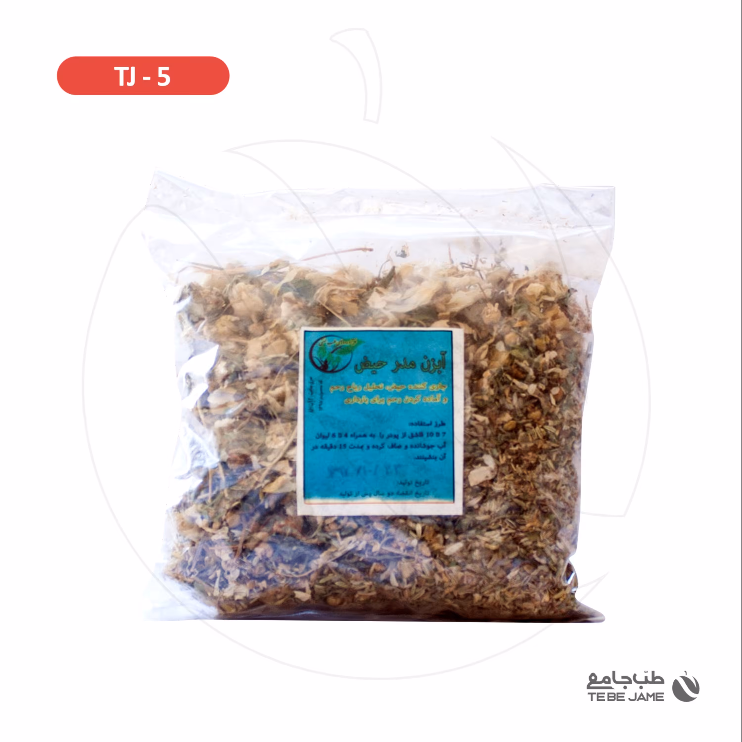 آبزن مدرحیض طب جامع