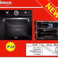فر توکار سینجر فول گاز مدل 9603e - پس کرایه ارسال از تهران