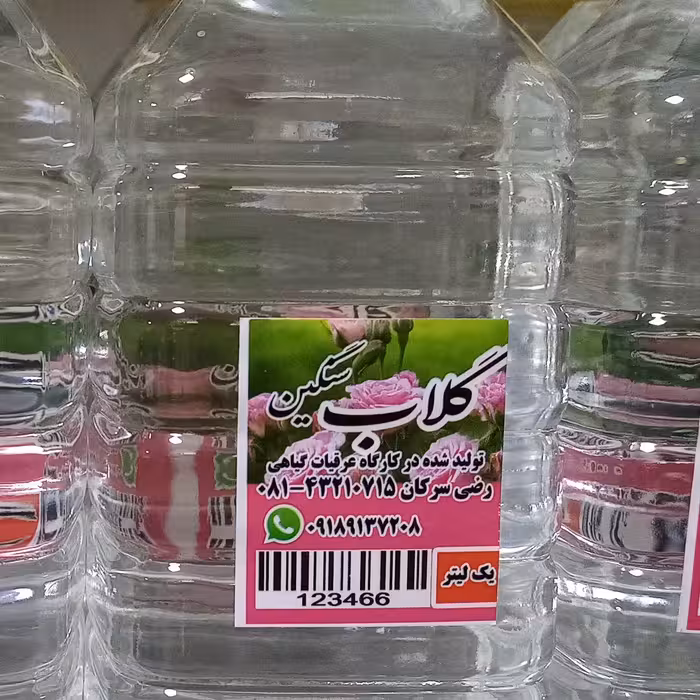 گلاب سنگین رضی سرکان
