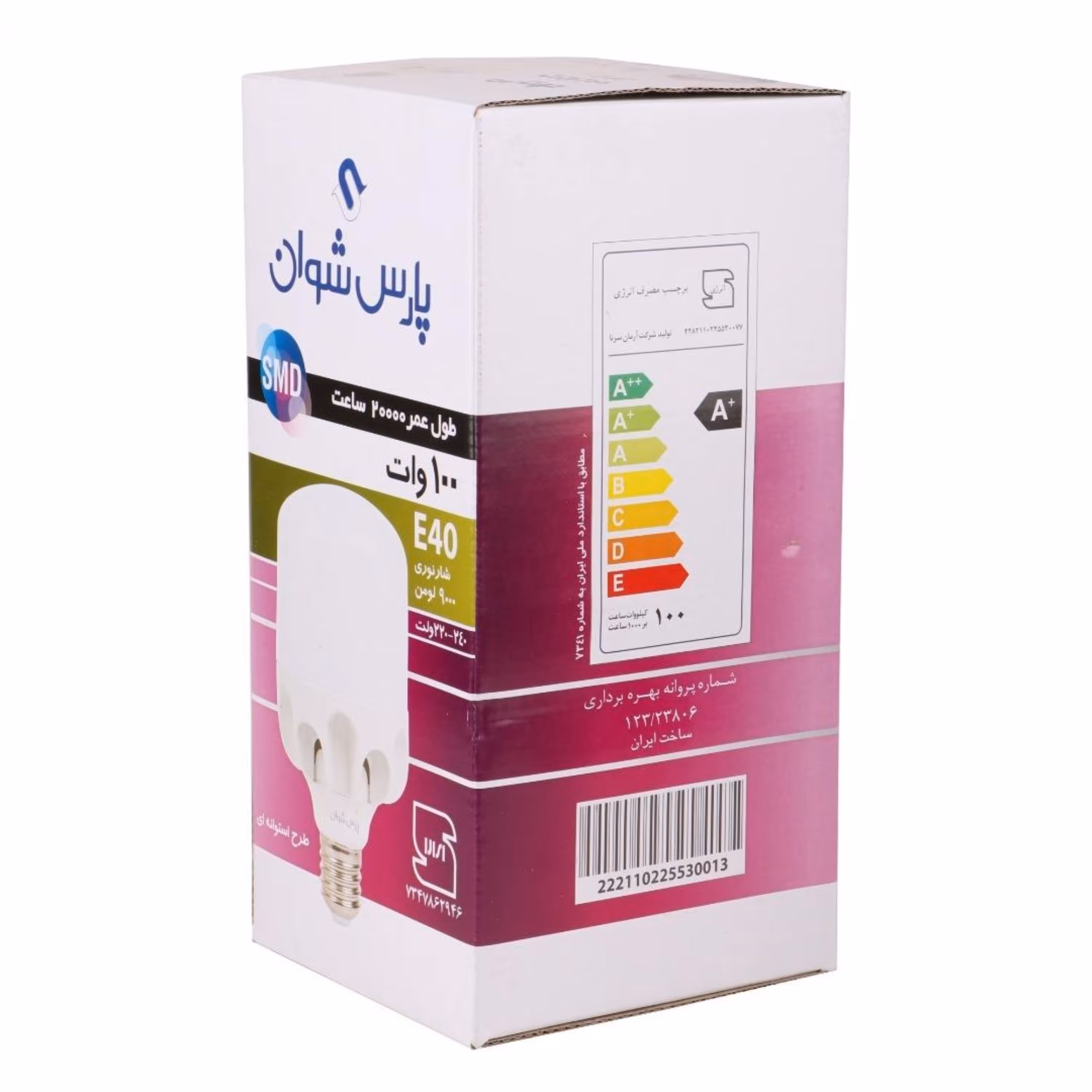 لامپ ال ای دی استوانه 100 وات پارس شوان حبابی led E40