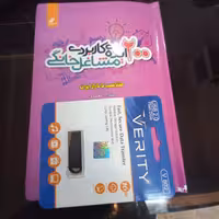 فلش  آموزش مشاغل خانگی  همراه با  کتاب 200 ایده کاربردی