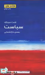 قیمت و خرید کتاب مختصر مفید 4 اثر کنت میناگ | ایده بوک