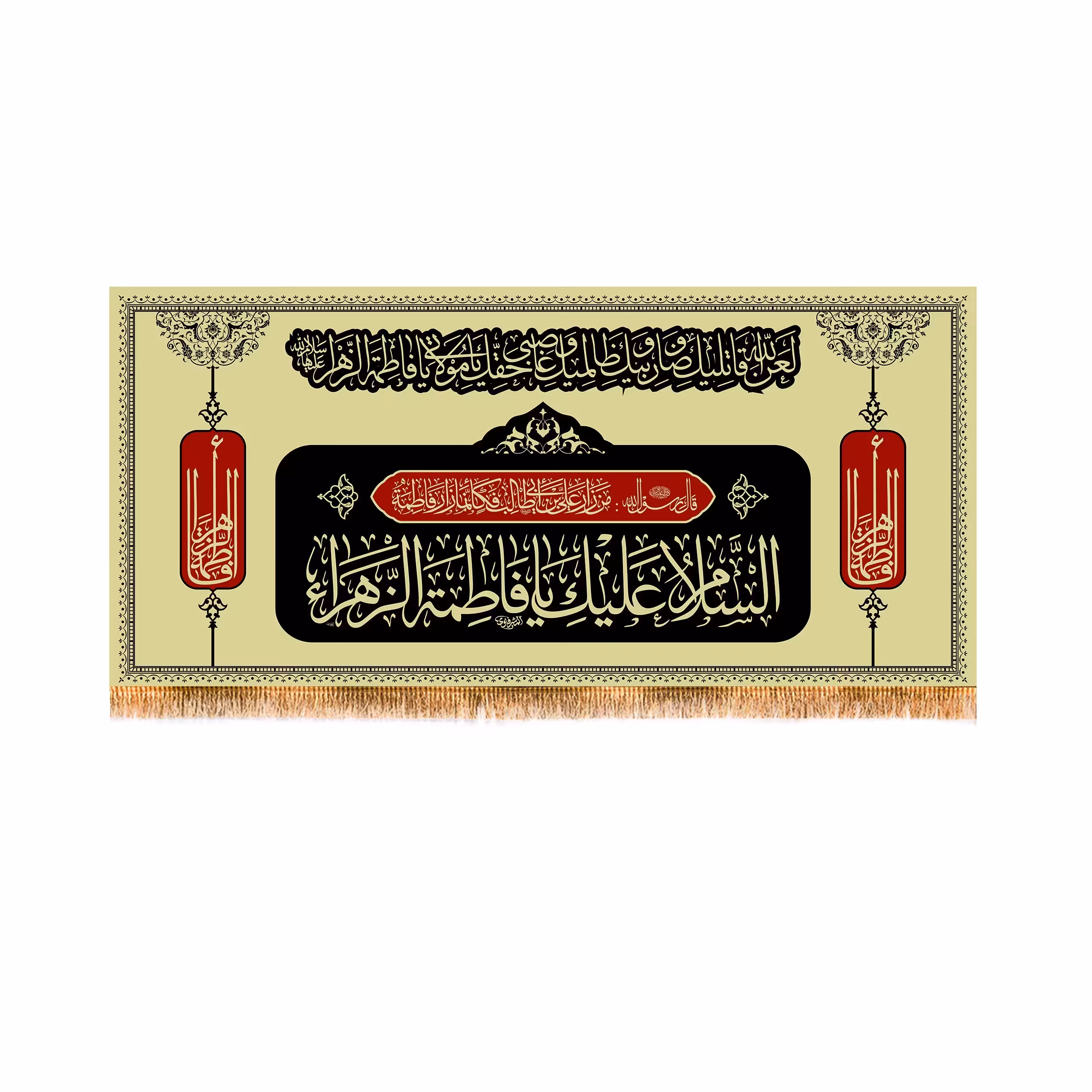 پرچم پشت منبری شهادت حضرت زهرا سایز 150x70 سانتی متر
کد 8867
