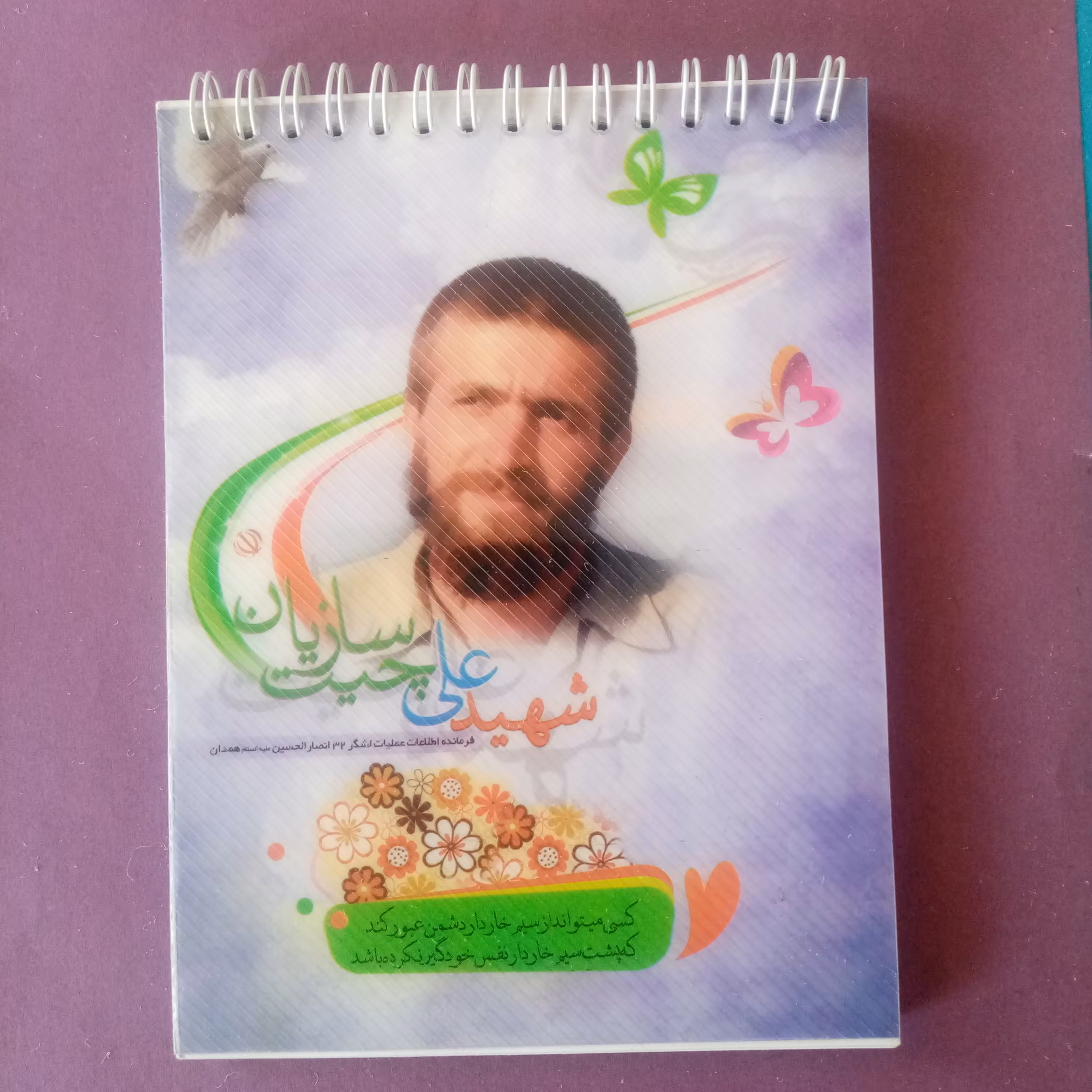 دفتر یادداشت طرح شهید چیت سازیان 80 برگ فنر دوبل