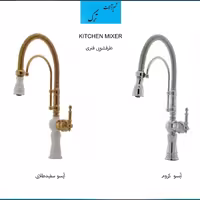 شیرالات ترک سو ظرفشویی آیسو