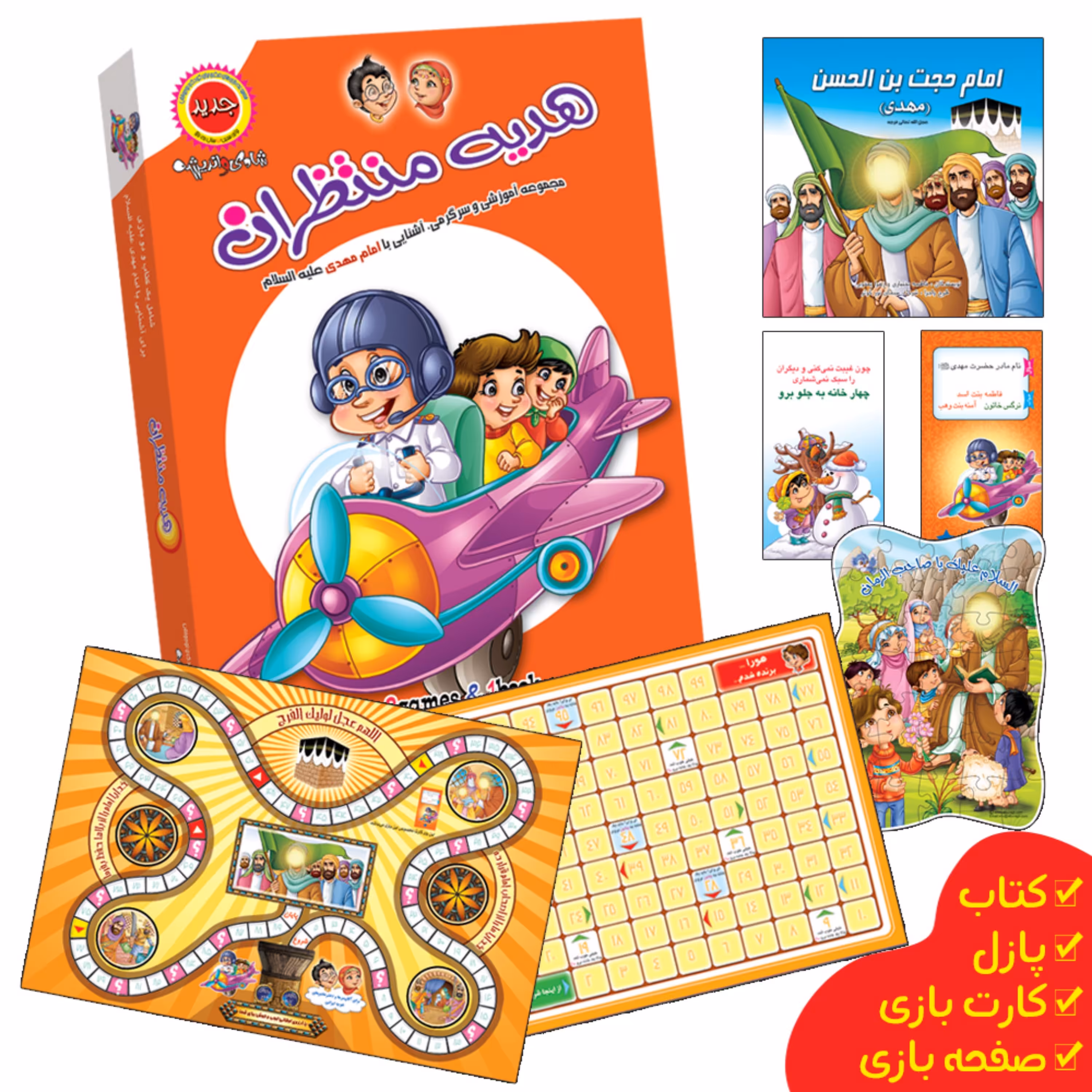 بازی فکری دو یا سه نفره هدیه منتظران
