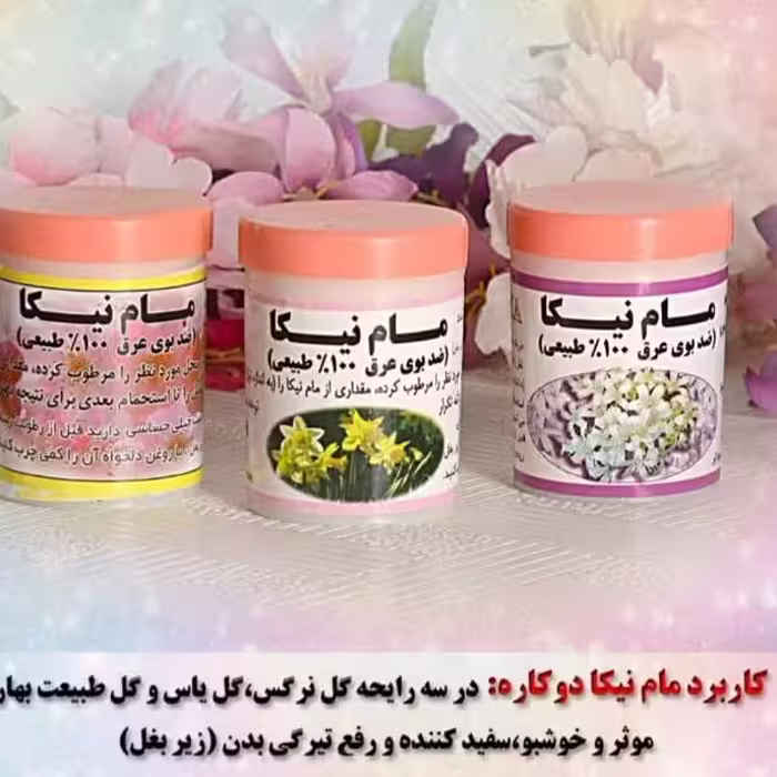 مام پودر ی گیاهی 3قوطی 
