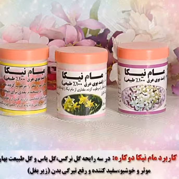 مام پودر ی گیاهی 3قوطی 