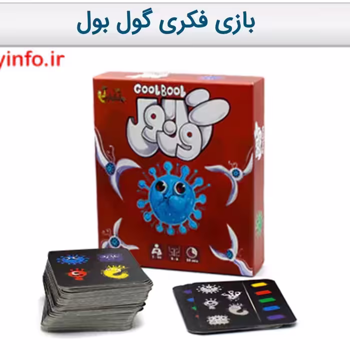 بازی فکری گول بول