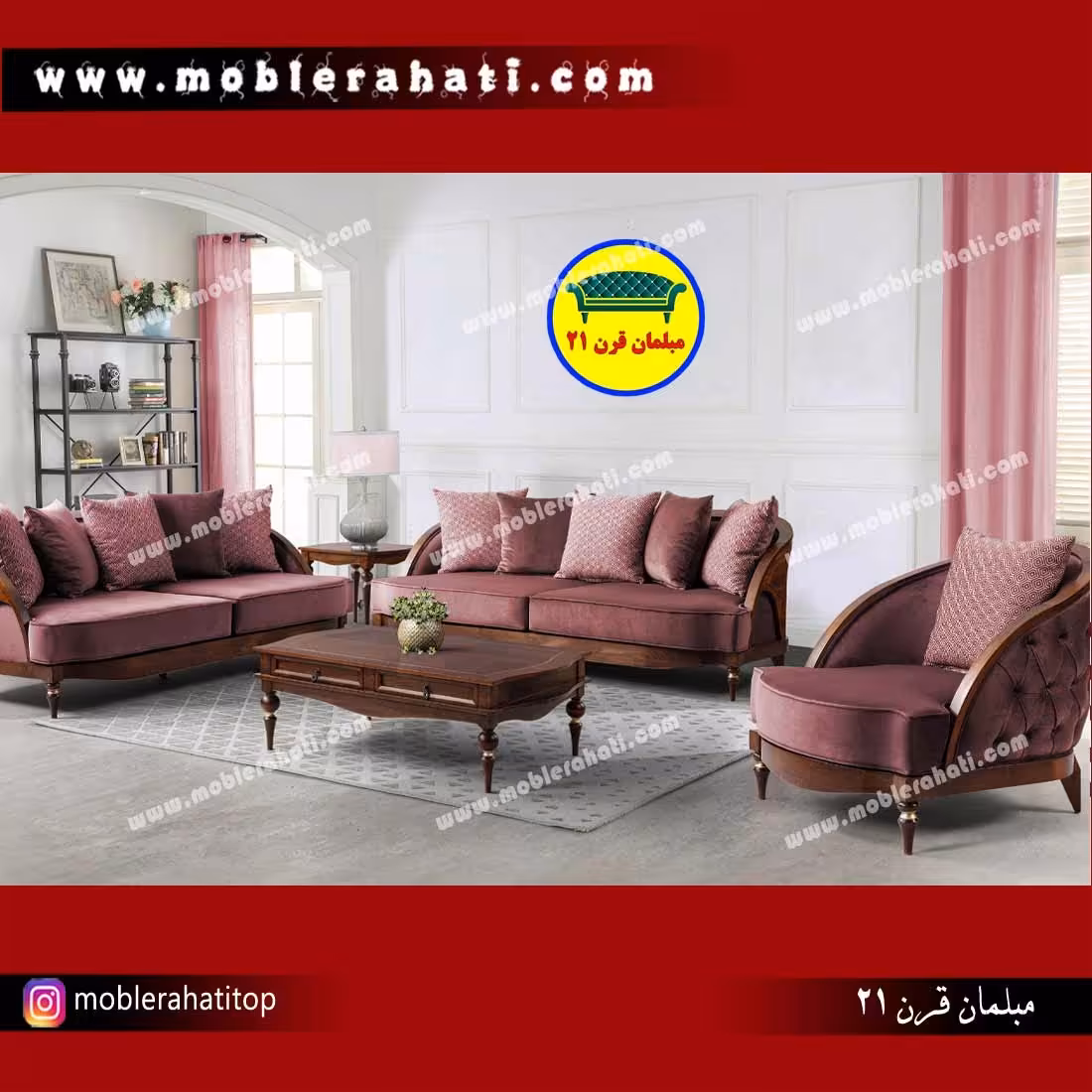 مبل راحتی کلاسیک مدل ویکتوریا