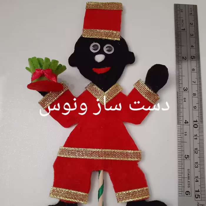 حاجی فیروز