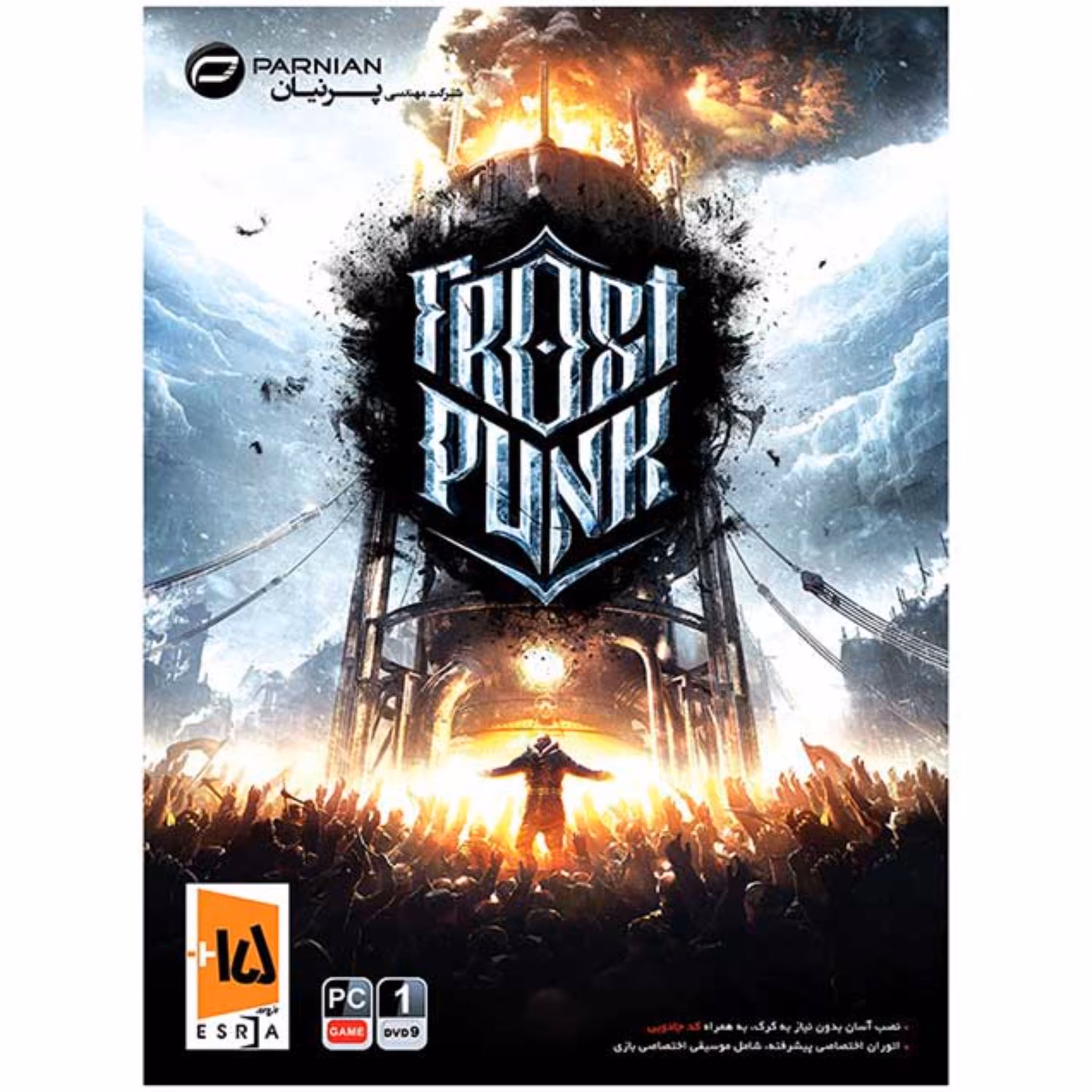 بازی کامپیوتری استراتژیک FROST PUNKشرکت پرنیان