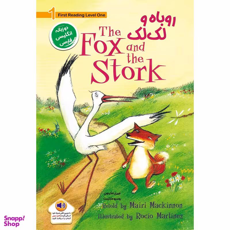 کتاب روباه و لک لک The Fox and the Stork اثر میری مکینون انتشارات خانه کاغذی