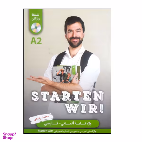 کتاب واژه نامه آلمانی فارسی Starten Wir A2 اثر محمد رفیعی نشر هدف نوین
