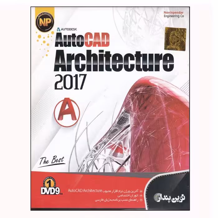 نرم افزار AutoCAD Architecture 2017 نشر نوین پندار
