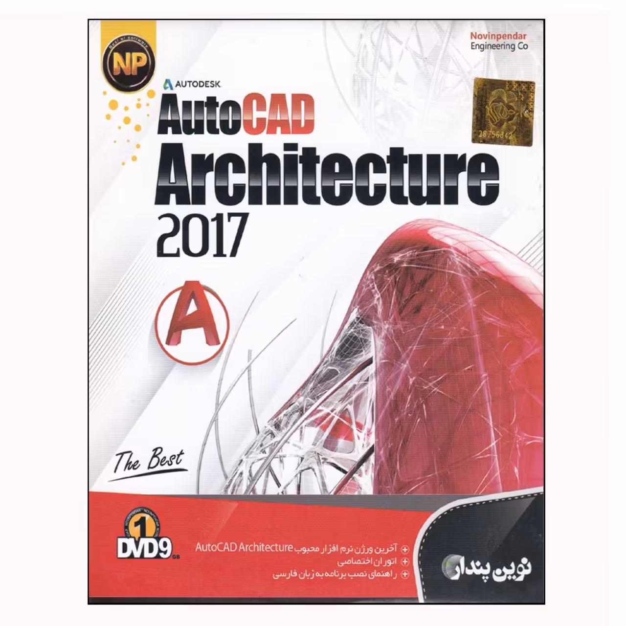 نرم افزار AutoCAD Architecture 2017 نشر نوین پندار