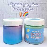 بستنی بدن هفت رنگ سادور Sadoer