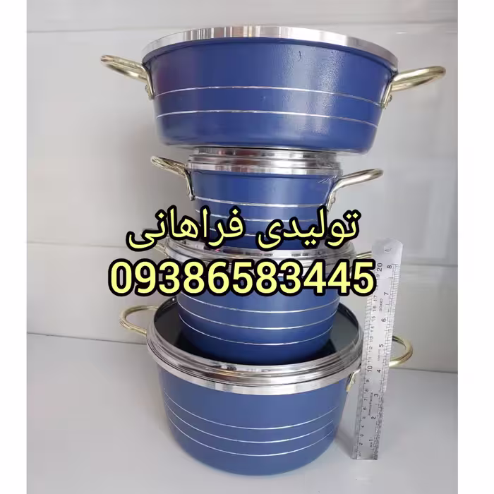 منتج طقم قدور ألومینیوم ایرانی 
