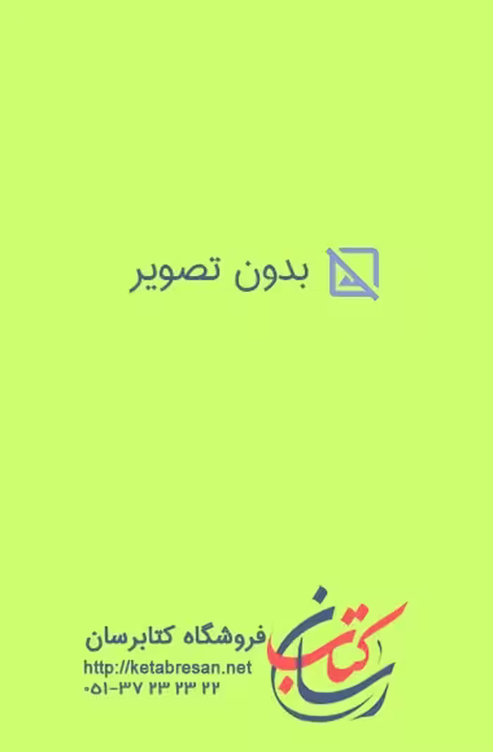 کتاب مگر چشم تو دریاست