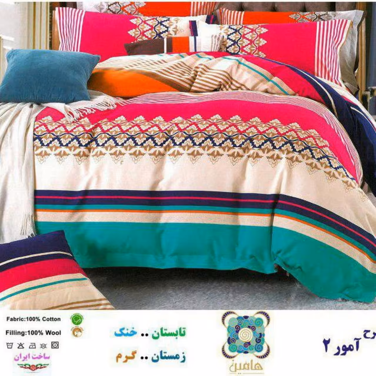 سرویس خواب طبی نوجوان ـ طرح آمور 2
