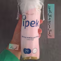 پد آرایش پاکن دوطرفه  ایپک 70 عددی محصول ترکیه 