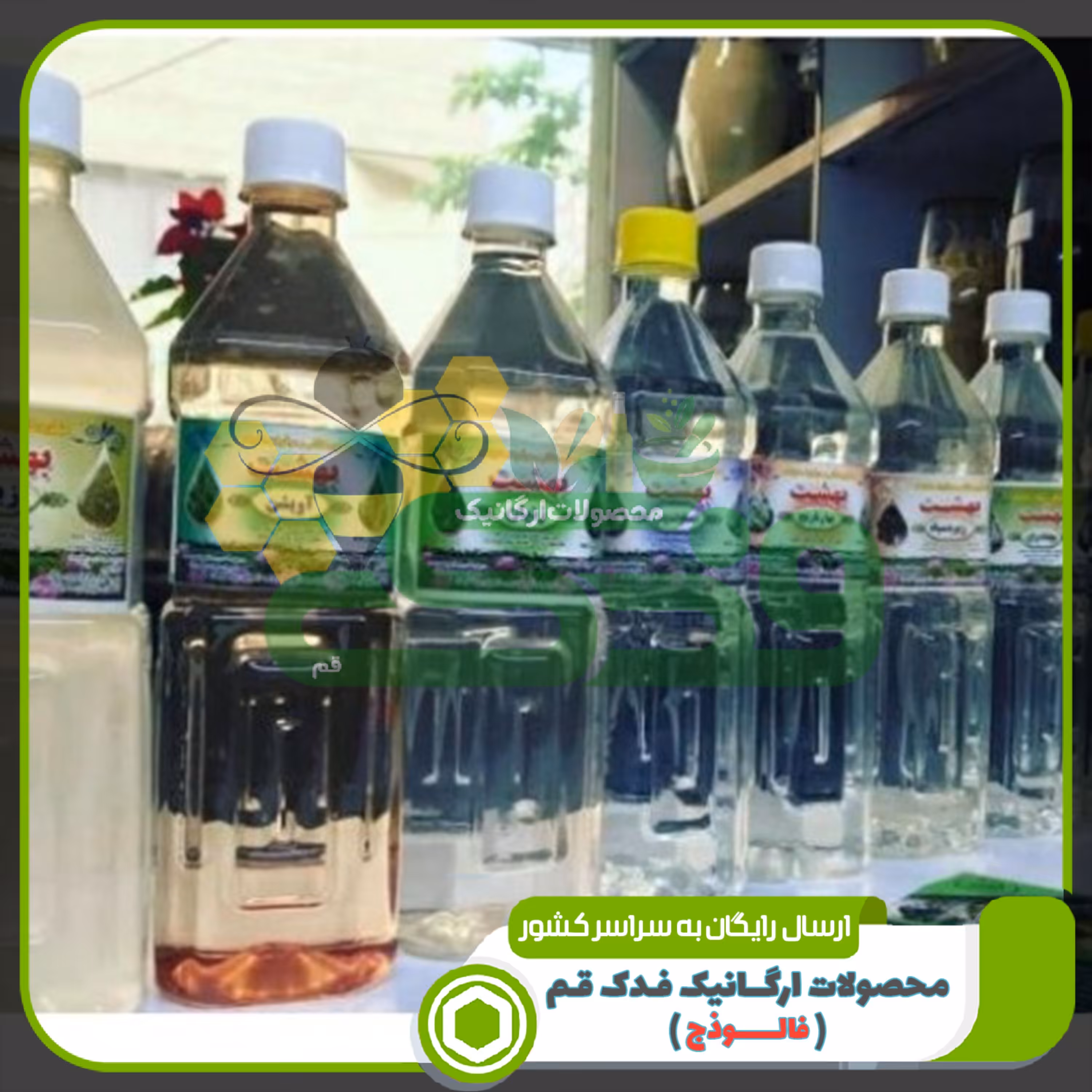 انواع عرقیجات گیاهی اعلاء کاشان (1لیتری)