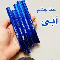 خط چشم ماژیکی اورجینال آبی رنگ کاریته