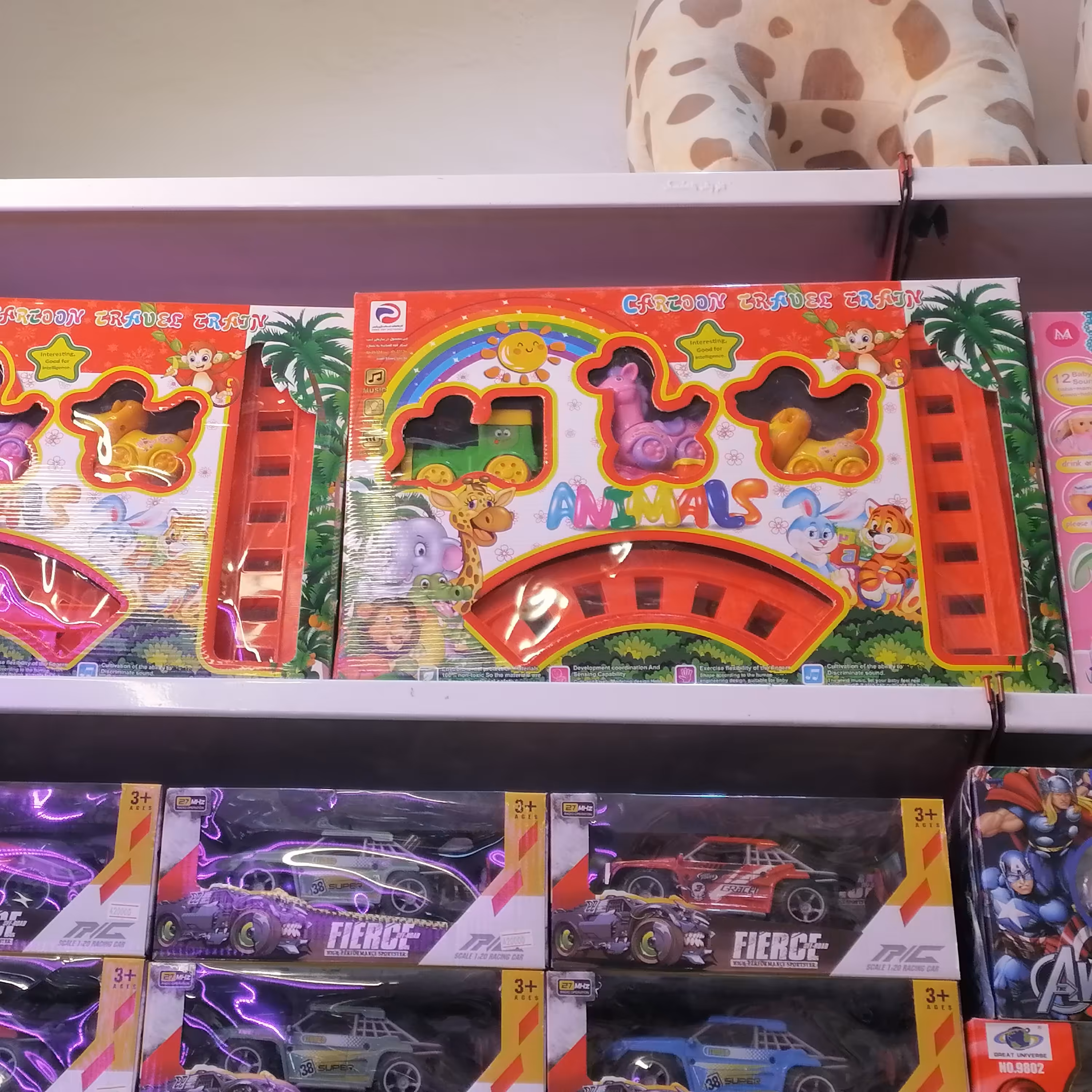 قطار 3 تیکه تقریبا 2 متر ریل 