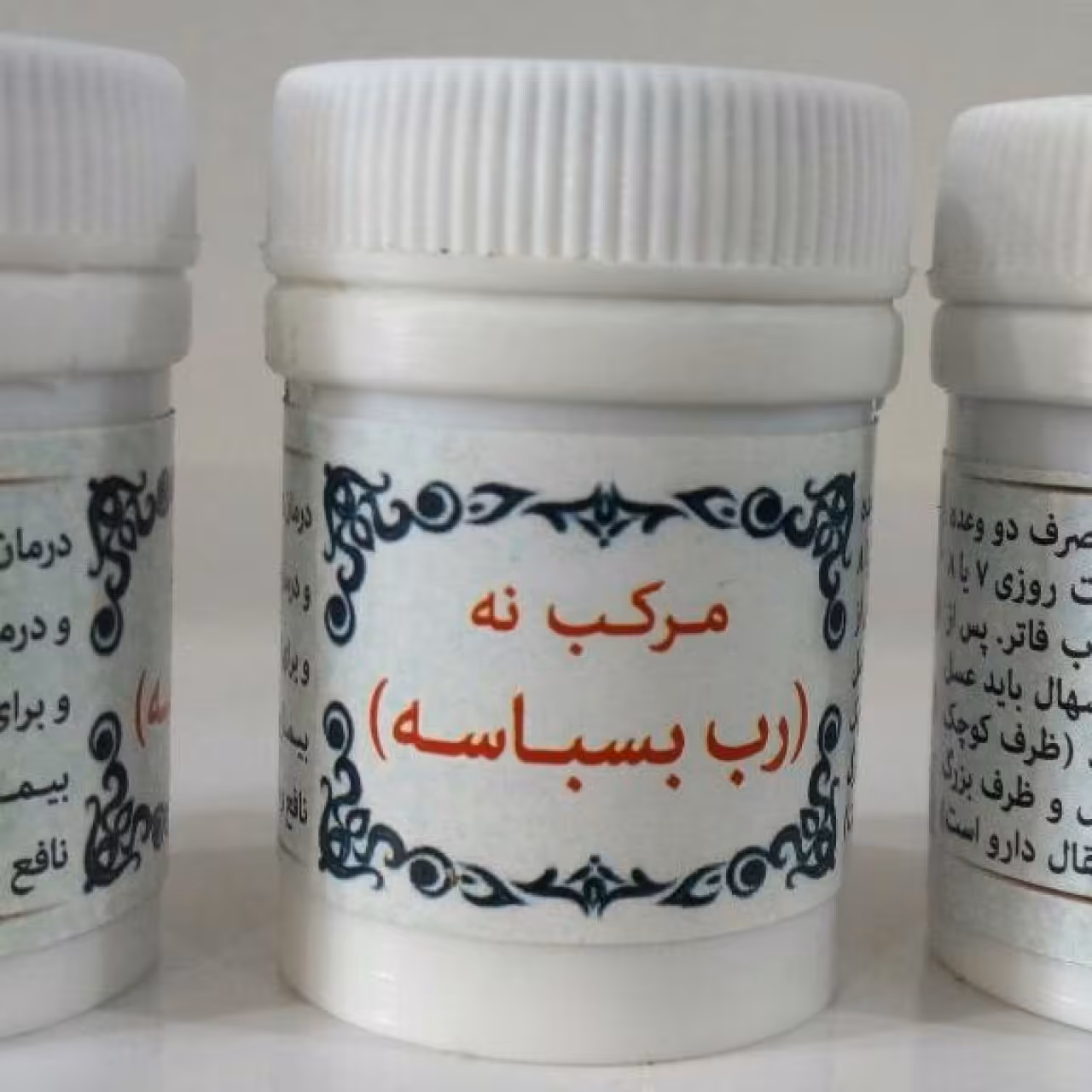 گیاه ترکیبی رب بسباسه