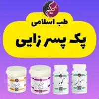 پک پسر زایی