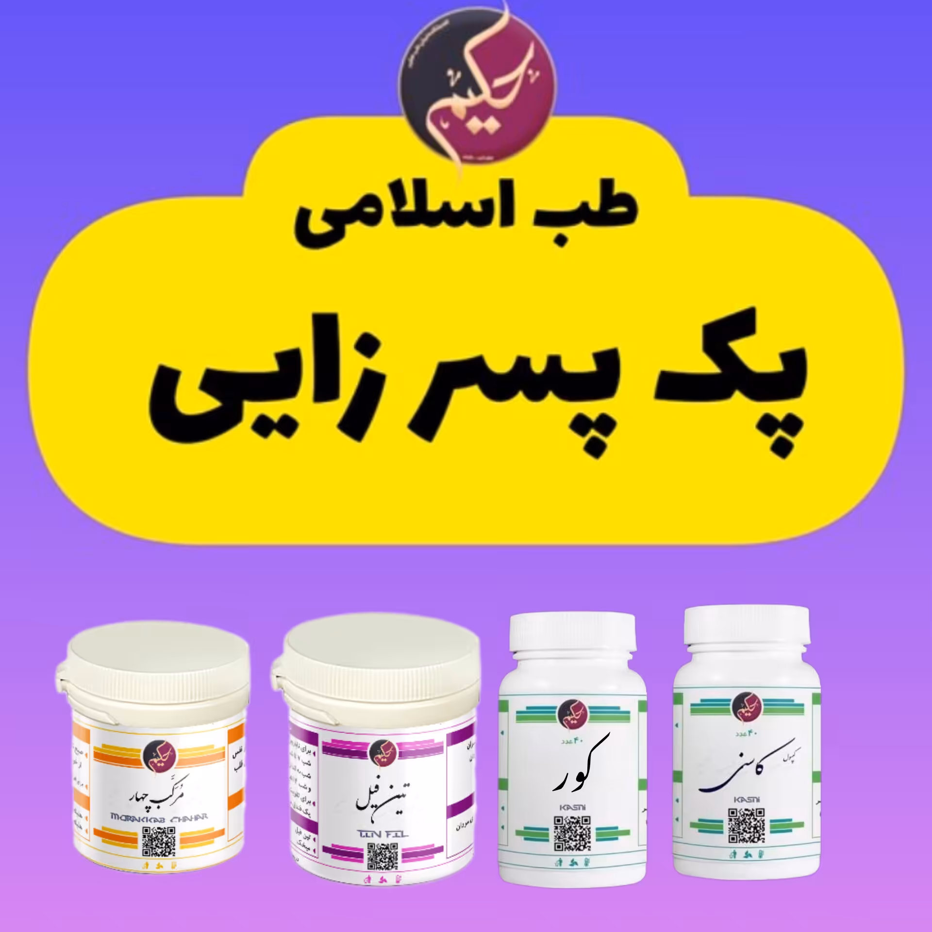 پک پسر زایی
