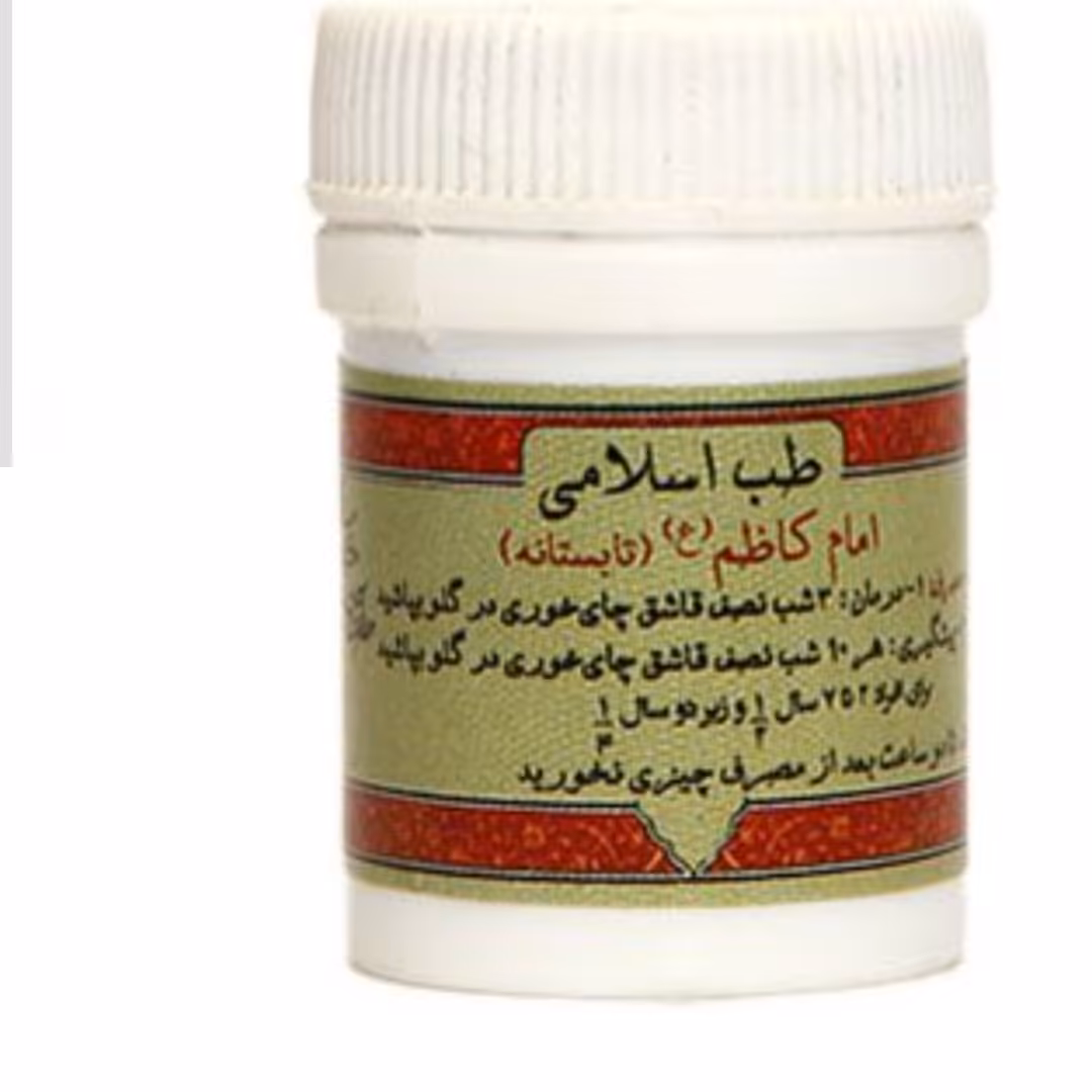 پودر امام کاظم (ع) تابستانه و زمستانه