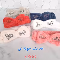 هد بند حوله ای پاپیونی طرح omg 