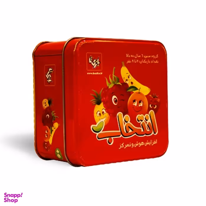 بازی انتخاب