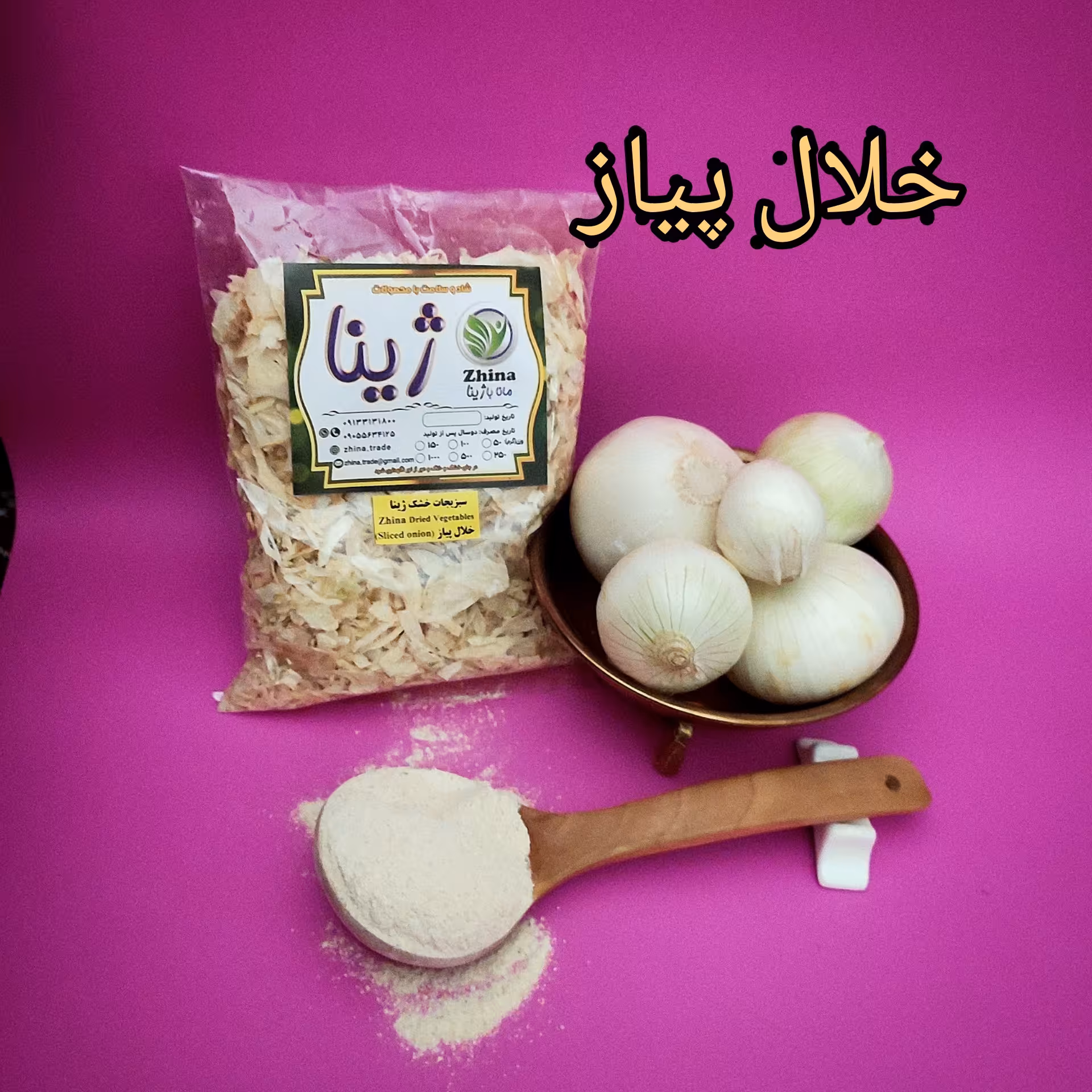 اسلایس قلم خلال پیاز ژینا درجه یک و اعلا 250 گرمی از کویر خراسان