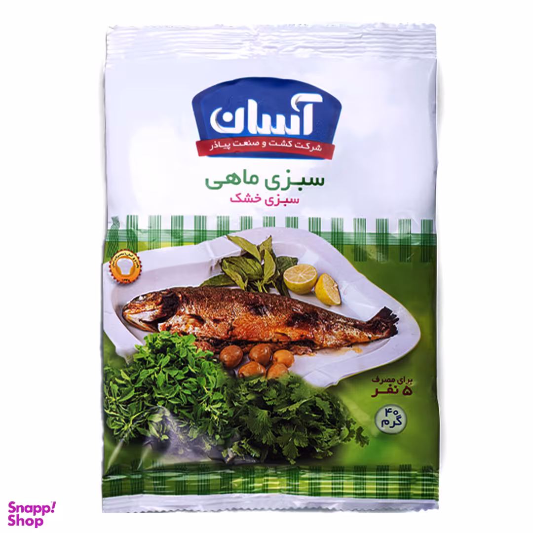سبزی ماهی خشک آسان وزن ۴۰ گرم