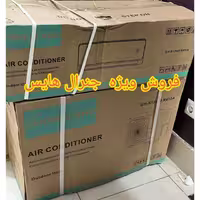کولر جنرال هایس 24000 سرد و گرم به همراه لوله مسی