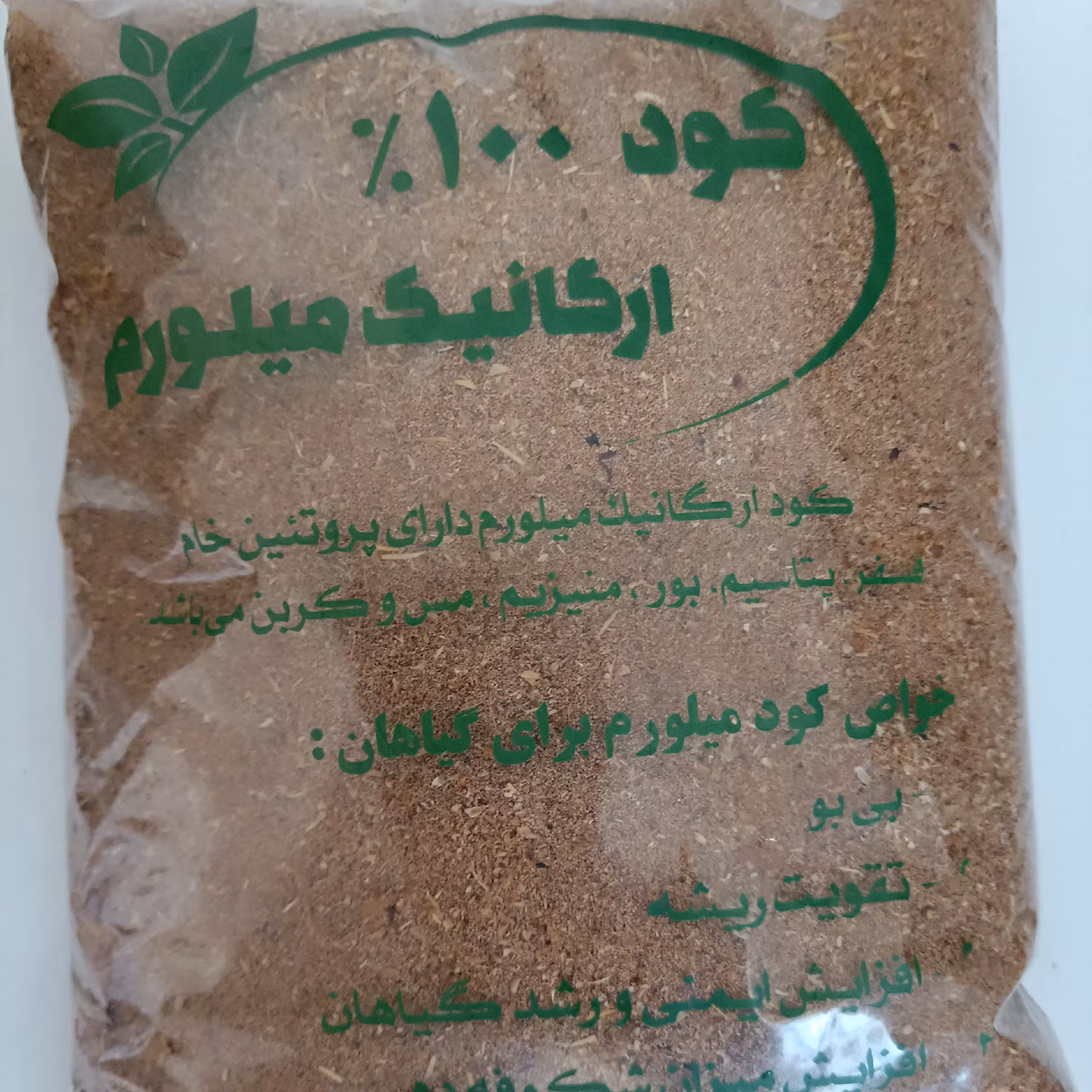 کود  میلورم ارگانیک