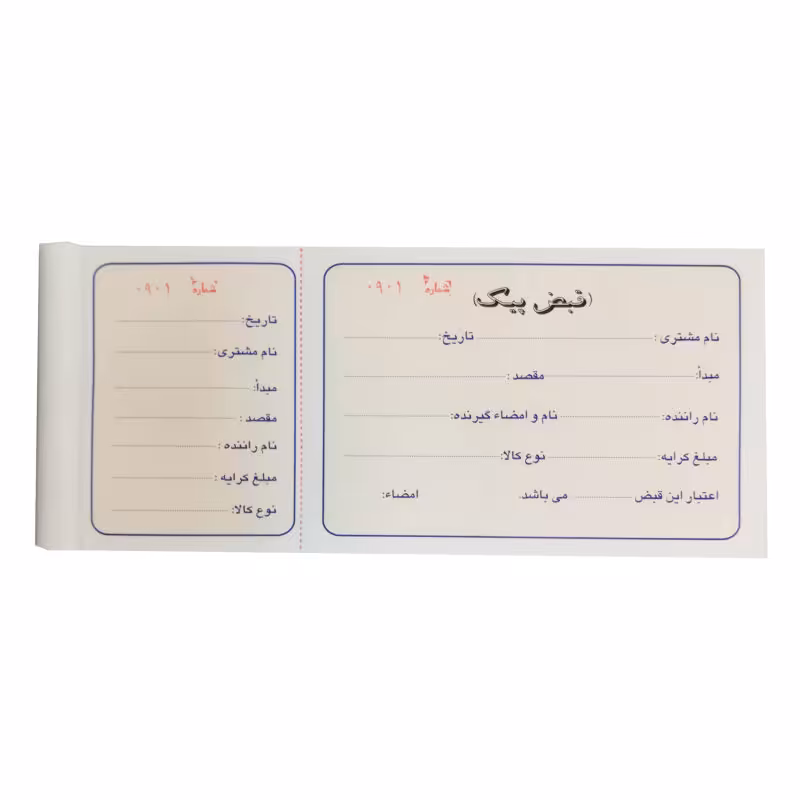 قبض پیک (سایز 22*10)